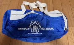 チャウ大附属脂高等学校ボストンバッグ Y-OKING 吉井和哉奥田民生斉藤和義のサムネイル