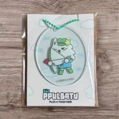 ファミマ　TXT プルバトゥ　ヨンモン　アクリルチャーム