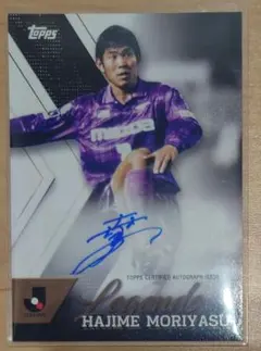 2013 Jリーグ 名古屋グランパス 玉田圭司 直筆サイン入り ジャージ