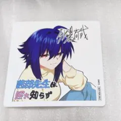 ジャンプSQ定期購読 描き下ろし色紙イラストコースター 茜部先生は照れ知らず