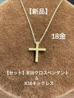 2026年最新】18金クロスペンダントの人気アイテム - メルカリ