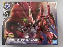 2026年最新】rg サザビー デカールの人気アイテム - メルカリ