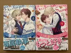 こなからすみ　ご主人様、魅了しちゃいました！