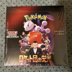 ロケット団の栄光　box シュリンク付き