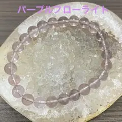 き*】様 ②パープルフローライト 小粒7mm内径15cmブレスレット②
