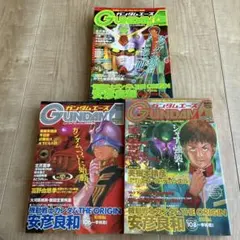 ガンダムエース 創刊号 1.2.3巻　希少　プレミア　ポスター付き ガンダムエース 創刊号 1.2.3巻 希少 プレミア ポスター付き - メルカリ