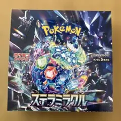 ポケモンカードゲーム ステラミラクル BOX シュリンクなし　ペリペリ付き
