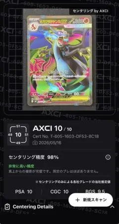 2026年最新】リザードンex sr psa10の人気アイテム - メルカリ