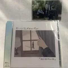 おいしくるメロンパン avenue