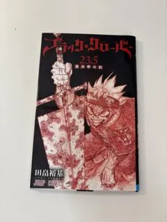 2026年最新】ブラッククローバーの人気アイテム - メルカリ