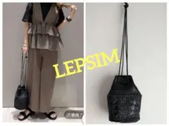 《お値下げ》LEPSIM フェイクレザー＊マクラメコンビバッグのサムネイル