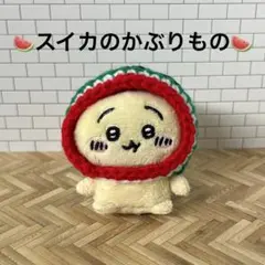 12345様 リクエスト 2点 まとめ商品