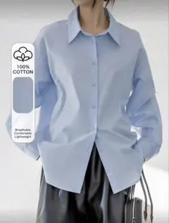 ベビーブルー 100%コットン ワイシャツ