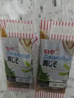 キューピー ノンオイルドレッシング 青じそ