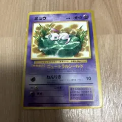 z*1様 ポケモンカード ミュウ 旧裏 月刊コロコロコミック - メルカリ