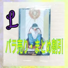 DEATHNOTE　デスノート　ウエハースカード　L　エル　N1-02