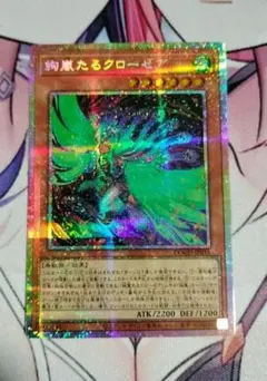 遊戯王 絢嵐たるクローゼア プリシク DOOD-JP015