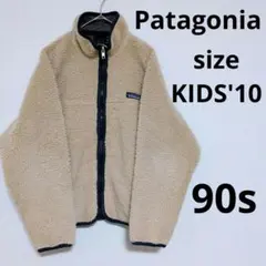 90s Patagonia キッズ レトロX ボアフリースジャケット USA10