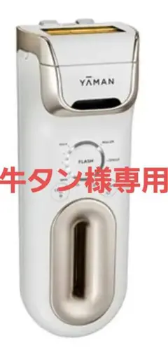 15348 新品未使用 ヤーマン 脱毛器 YAMAN レイボーテ クールプロ レイボーテ クールプロ｜ヤーマン公式通販サイト | ヤーマン