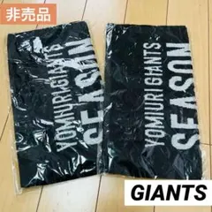 ジャイアンツ シーズンシート タオル フェイスタオル 黒 2枚セット 巨人