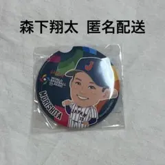 2026年最新】森下翔太の人気アイテム - メルカリ
