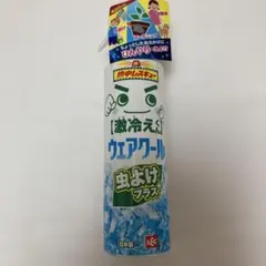 未使用品　激冷くん　ウェアクール虫よけ+ 400mlのサムネイル