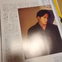 切り抜き　anan(アンアン) 2023年2月1日号　岡田准一