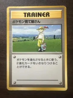旧裏 ポケモン育て屋さん ★ 第1弾拡張パック 折れありのサムネイル