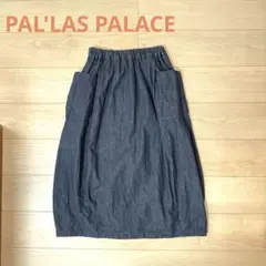 ✴︎ 美品　✴︎ PAL'LAS PALACE ロングスカート インディゴヒッコリータックロングスカート PAL'LAS PALACE