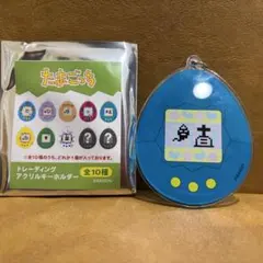 たまごっち トレーディング　アクリルキーホルダー　バンダイ　青色