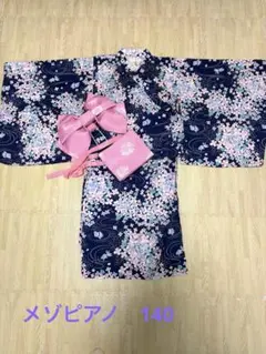 メゾピアノ　浴衣　140