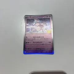 ポケモンカード ミュウツー 30周年 プロモ