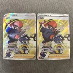 2026年最新】キバナ ポケカの人気アイテム - メルカリ