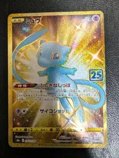 2026年最新】ポケモンカード 25th anniversary ミュウurの人気アイテム