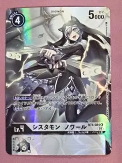 2026年最新】シスタモン ノワール パラレルの人気アイテム - メルカリ