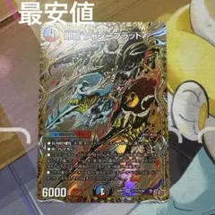 2025年最新】ジャジーブラッドの人気アイテム - メルカリ