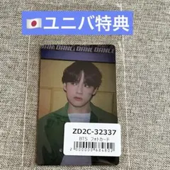 BTS PTD ユニバ 特典 トレカ テヒョン テテ v