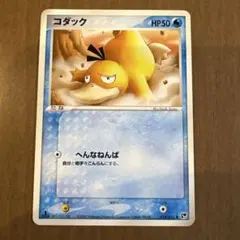 2026年最新】ポケモンカードe コダックの人気アイテム - メルカリ