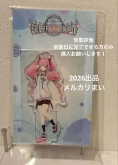 ホロライブ 綺々羅々ヴィヴィ BIGアクリルスタンド カラオケの鉄人