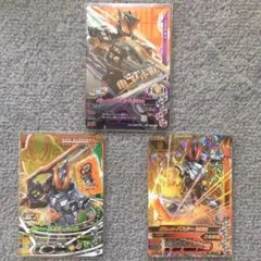 ガンバライジング CP & SR バスター3枚セット