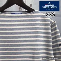 セントジェームス ウェッソン ボーダー カットソー XXS グレー 美品
