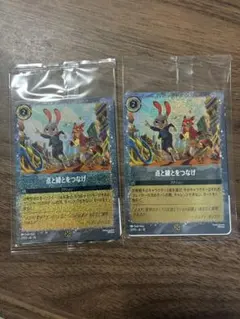 ズートピア 点と線をつなげ トレーディングカードゲーム