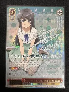 Chaos TCG　あなたの一番に「筒隠 月子」　SP　小倉唯サイン Chaos TCG あなたの一番に「筒隠 月子」 SP 小倉唯サイン - メルカリ