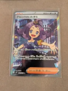 アセロラのいたずら SR MEGA 拡張パック メガシンフォニア キラ 084…