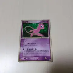 ミュウ PROMO PCG-Pプロモカード 085/PCG-P