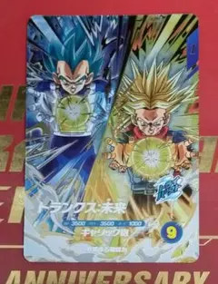 ドラゴンボールスーパーダイバーズ PUR SDV8-PUR3 トランクス未来