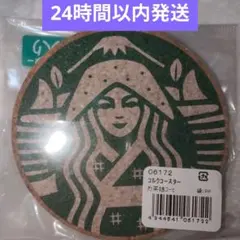 ✨大人気✨スタバコースター⭐️4点セット⭐️ ✨大人気✨スタバコースター⭐️4点セット⭐️