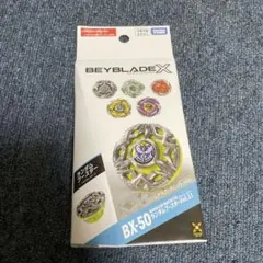 BEYBLADE X ランダムブースター Vol.11 BX-50 - メルカリ