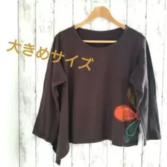 ✨最終値下げ✨【美品】長袖Tシャツ　レディース　大きいサイズ　ブラウン　花