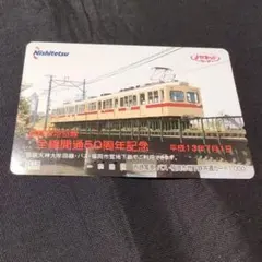 2026年最新】電車記念カードの人気アイテム - メルカリ